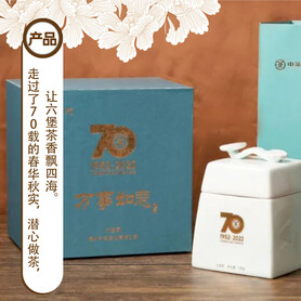 S015/2022 Best Wishes Liubao Tea – 70th Anniversary Porcelain Jar (1952–2022) (150g)